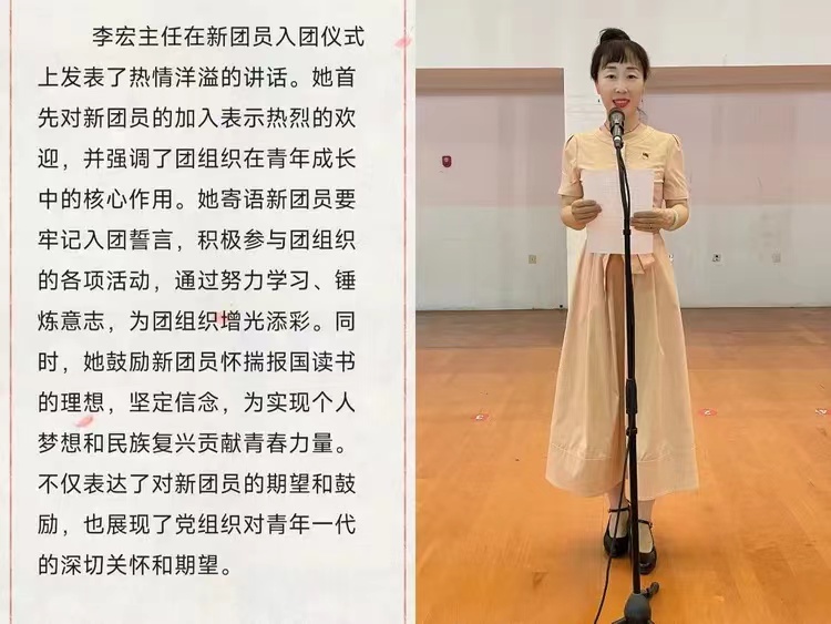 唐山勞動(dòng)技師學(xué)院 2024年度新團(tuán)員入團(tuán)儀式